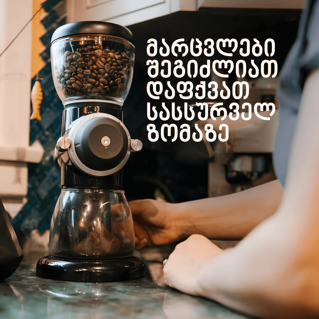 ყველაზე ძლიერი ყავა მსოფლიოში